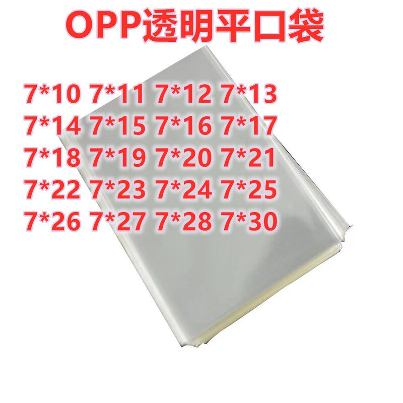 100 pcs/bag 7 wide OPP plastic bag long transparent packaging bag 5 silk high permeability flat pocket open 100 pcs/bag 7 wide OPP plastic bag long transparent packaging bag 5 silk high permeability flat pocket open