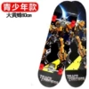 Transformer, King Kong, 5-18 years