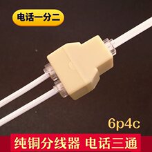 �Ԓ��һ�ֶ��D���^2о4оͨ�÷ֽ������^�B�����־��з־���RJ11