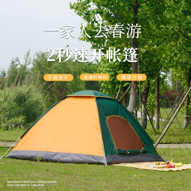가득 차있는 자동적인 휴대용 천막 빠른 열기 손 천막 나들이 캠핑 텐트 야외 1-2 명 캠핑 텐트
