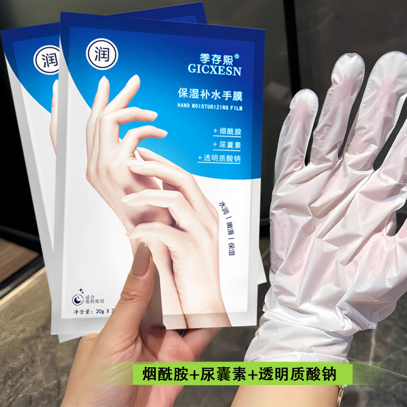 Ji Cunxi ナイアシンアミド保湿ハンドマスク水分補給保湿修復不凍液ひび割れハンドクリームメーカー卸売ホットスタイル|undefined