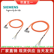 廠家直銷西門子V90伺服動力線6FX3002-5CK31-1AD0 1AF0電源電纜