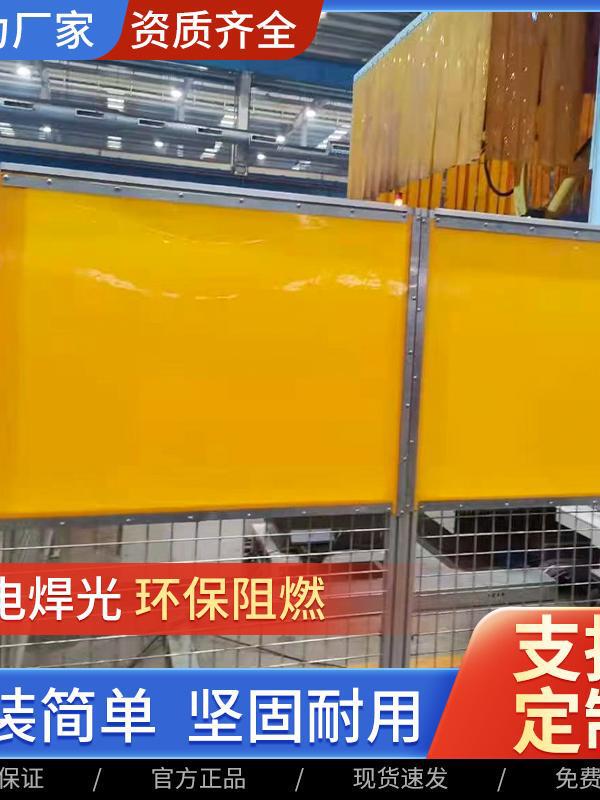 Welding Protective Screen Pvc Anti-Arc Light Door Curtain Welding Light-Shielding Partition Curtain Fire-Proof Plastic Soft Door Curtain