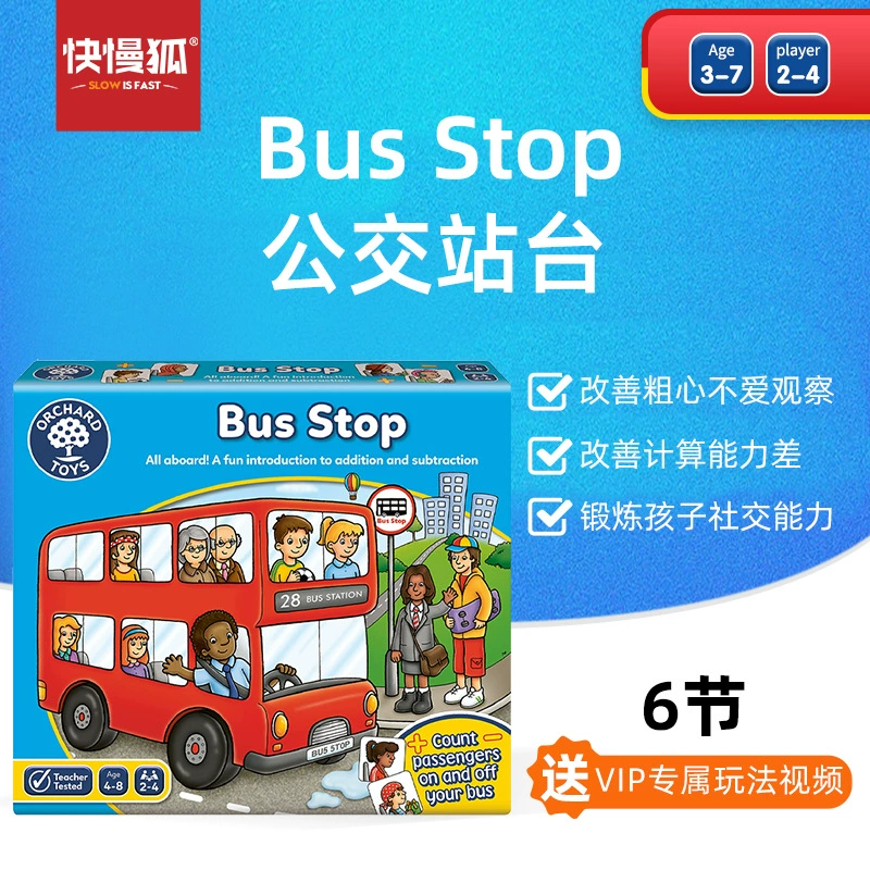 Быстрая и Медленная Лиса British OrchardToys автобусная остановка обучающая настольная игра для развития счёта у детей 3+
