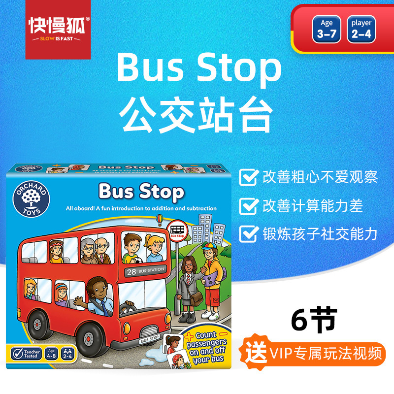 Fast and Slow Fox Uk Orchardtoys Bus Station Children's Number Sense Enlightenment Educational Board Game Toy 3+