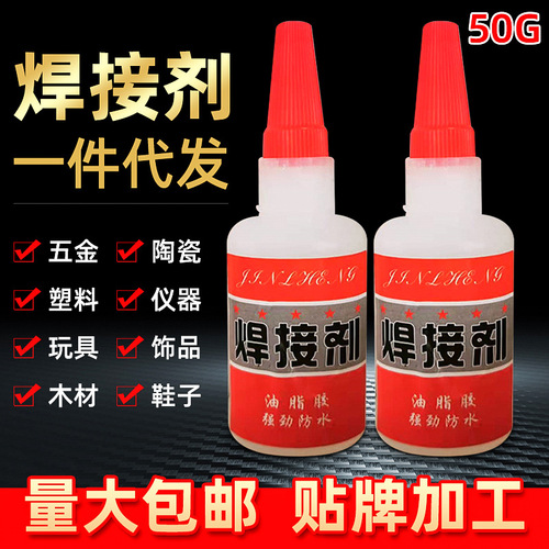 Powerful oily welding agent, street stalls, shoes, ceramic glue, handmade grease glue, welding glue