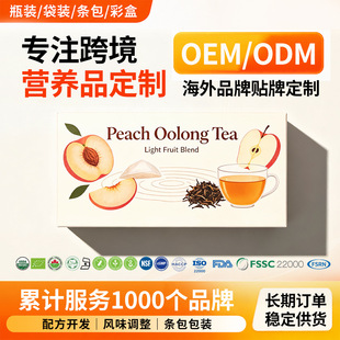 ���Ҟ����趨��OEM Peach Oolong Tea��ζ��ʲ�����ӹ��羳�N��