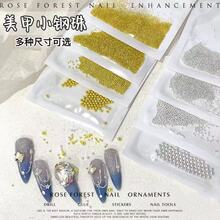 批发美甲迷你小钢珠0.4MM大小号尺寸套装金银色圆珠子指甲饰品钻