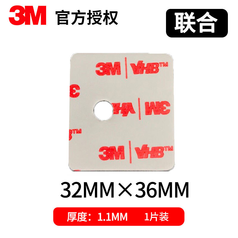 3METC double-sided adhesive strong industrial and commercial agriculture CCB Bank of Communications temperature-resistant car recorder ETC Special 3M adhesive