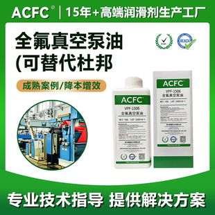 ACFCȫ��������ձ���PFPE������͸��g�����lճ���Rȫ��ƽ��Ű�
