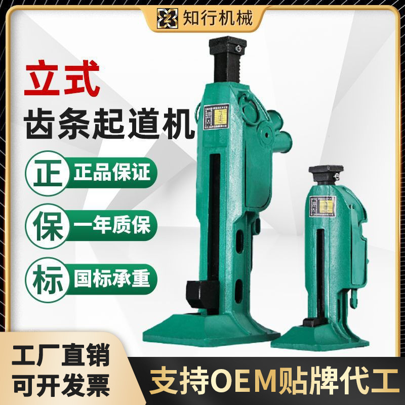 厂家直销齿条起道机 矿用铁路轨道顶升设备手摇千斤顶10吨5T包邮