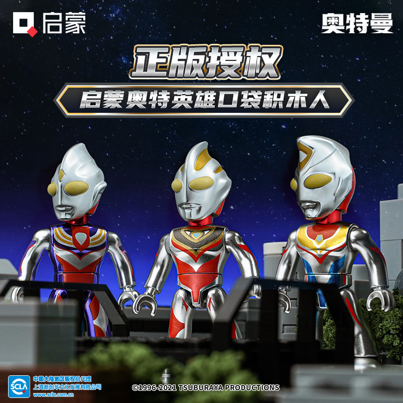 Enlightenment Building Blocks Children's Educational Puzzle Assembly Tiga Blind Box Toys Boys' Minifigure Puzzle Assembly Model Gift Enlightenment Building Blocks Children's Educational Puzzle Assembly Tiga Blind Box Toys Boys' Minifigure Puzzle Assembly Model Gift