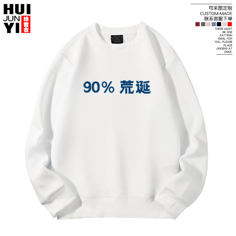 Movie Good Things Wang Ti Mei Song Jia Same Style Sweatshirt 90% Absurd Stylish Text Clothes Autumn and Winter Popular Tops