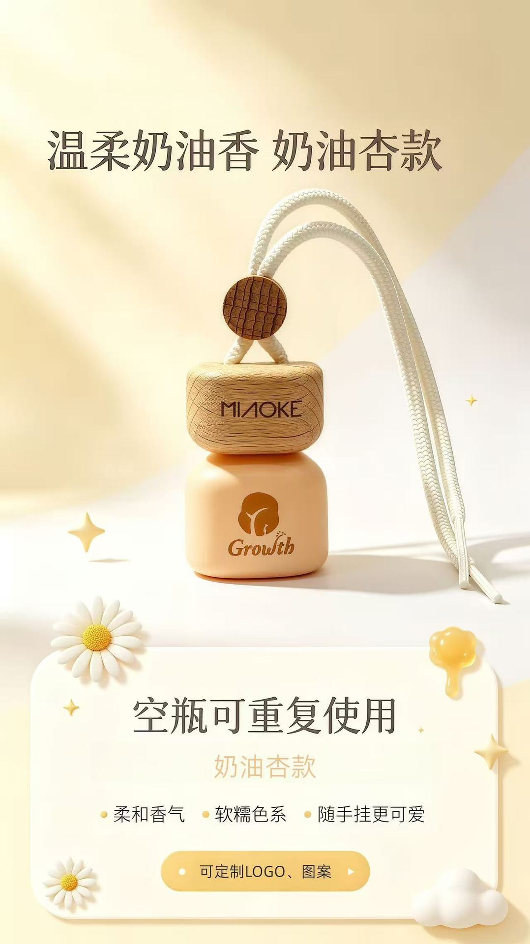 Centennial Fragrance Car Air Freshener, Car Perfume, Light Fragrance Pendant, High-end Decoration, Car Odor Eliminator Ornament