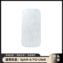 鱼跃制氧机过滤棉高容尘量无纺布超细纤维棉强硬挺度Spirit-6滤棉