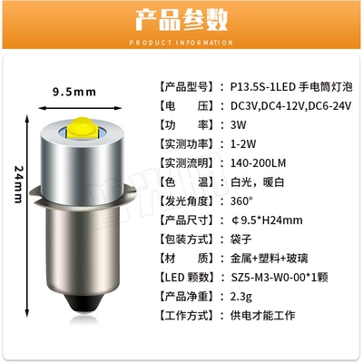 High BrightnESS Small Bulb 6V – UV fənərlər - p135s-warm-white-4-12v