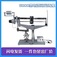 KZJ-5000ˮ��늄ӿ���ԇ�C/ˮ��늄ӿ��ۙCDKZ-5000/ˮ�࿹�ۙC