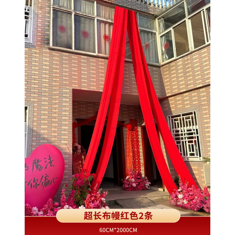 结婚农村院子装饰婚礼门口全套庭院布置路引拱门婚庆外景用品批发|undefined