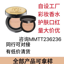 毛戈鱼子平酱气垫遮瑕不脱妆BB霜801/802