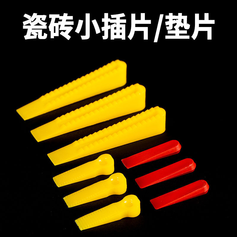 成阳瓷砖小垫片卡子找平器铺砖贴墙砖楔形隔片小垫片插片缝隙微调