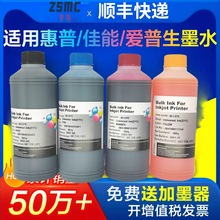适用爱普生佳能惠普兄弟打印机墨水HP803 680黑彩色MP288 Mg2580s