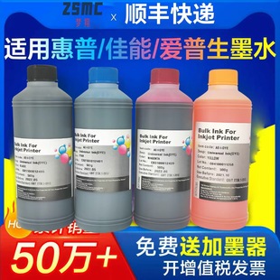�m�Ð��������ܻ����ֵܴ�ӡ�CīˮHP803 680�ڲ�ɫMP288 Mg2580s