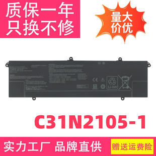 Suitable for Asus K6602Z C31N2105-1 Laptop Battery