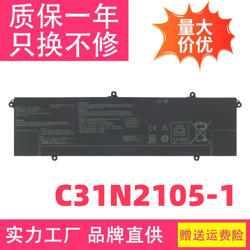 Suitable for Asus K6602Z C31N2105-1 Laptop Battery Suitable for Asus K6602Z C31N2105-1 Laptop Battery