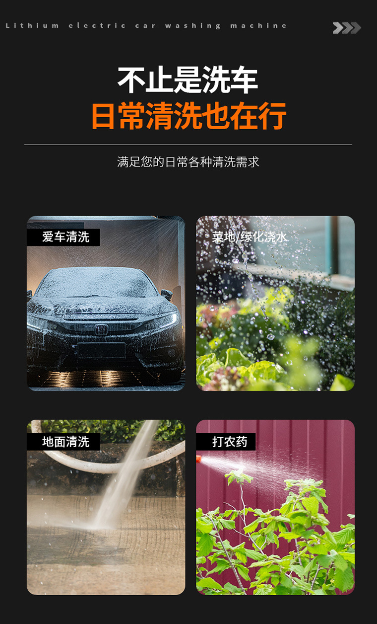 定稿-洗车机详情_06