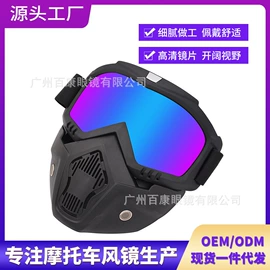 骑行眼镜;滑雪镜;防弹眼镜