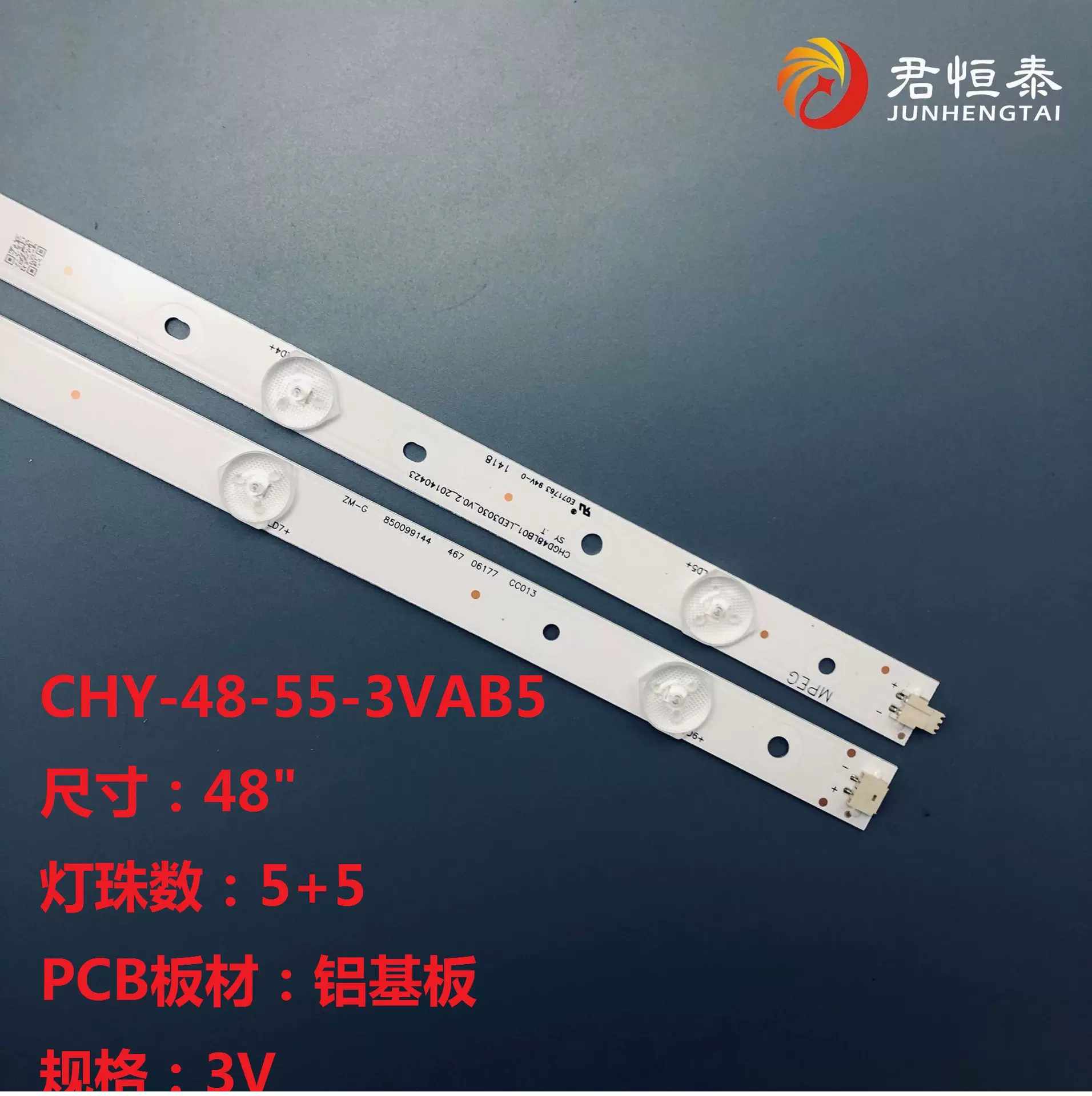 液晶灯条适用CHANGHONGYE电视55寸铝基材可混批批发电视机显示器