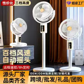 USB风扇;电子灭蚊器;烘鞋器干鞋器