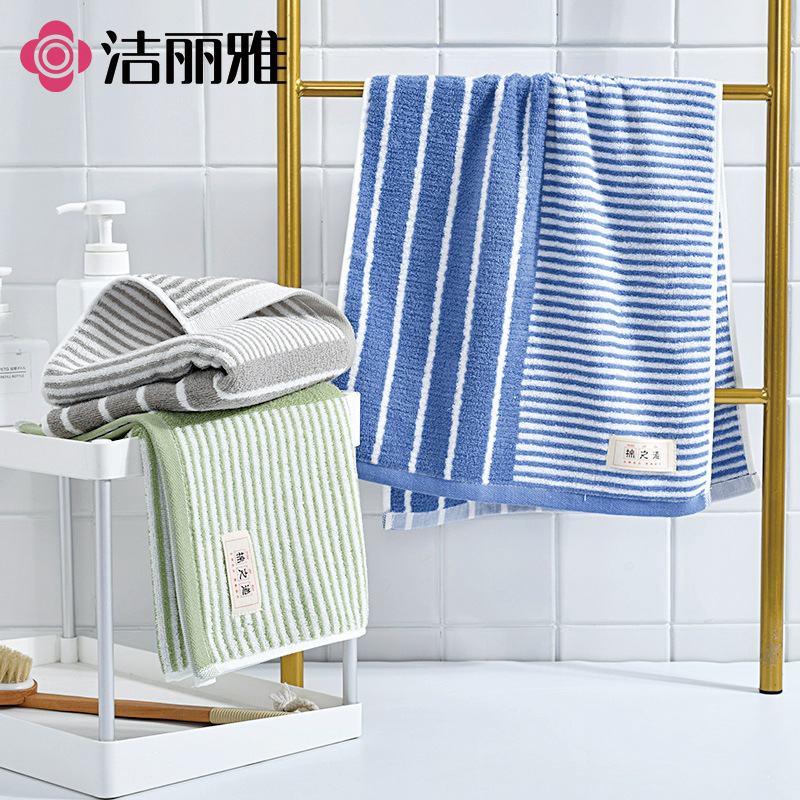 新品 潔麗雅毛巾純棉洗臉家用全棉成人男女面巾柔軟親膚洗澡巾