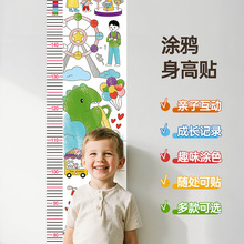 儿童涂鸦比高贴卡通亲子墙贴量身高尺测量幼儿园宝宝填色绘画画卷