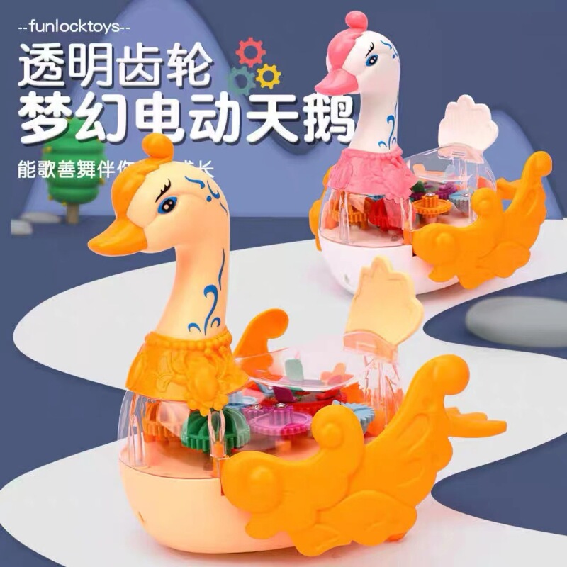 Shake the same electric universal transparent gear swan music light cartoon animal shape children's educational toys