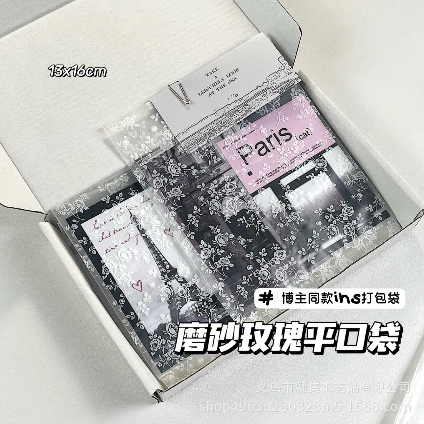 磨砂白玫瑰平口袋热封袋高颜值出卡文创礼品打包袋diy礼品袋