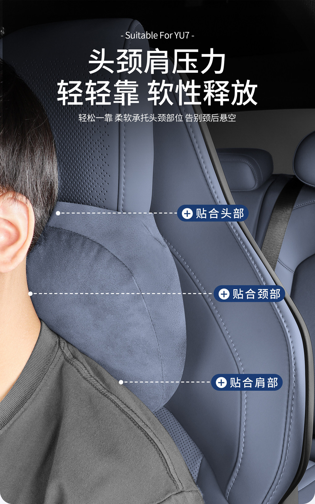 Suitable for Xiaomi Su/Yu7 Magnetic Headrest and Lumbar Support, Official Same Model Suede Neck Pillow, Car Interior Accessories