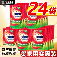 【公式純正品】奥妙洗濯液が持続的に香りを残す家庭用ケースは男性女性服の小袋を補充する