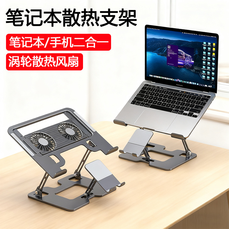 Laptop Cooler and Phone Stand Two-In-One Foldable Cooling and Heating Air-Cooled Office Folding Metal Stand