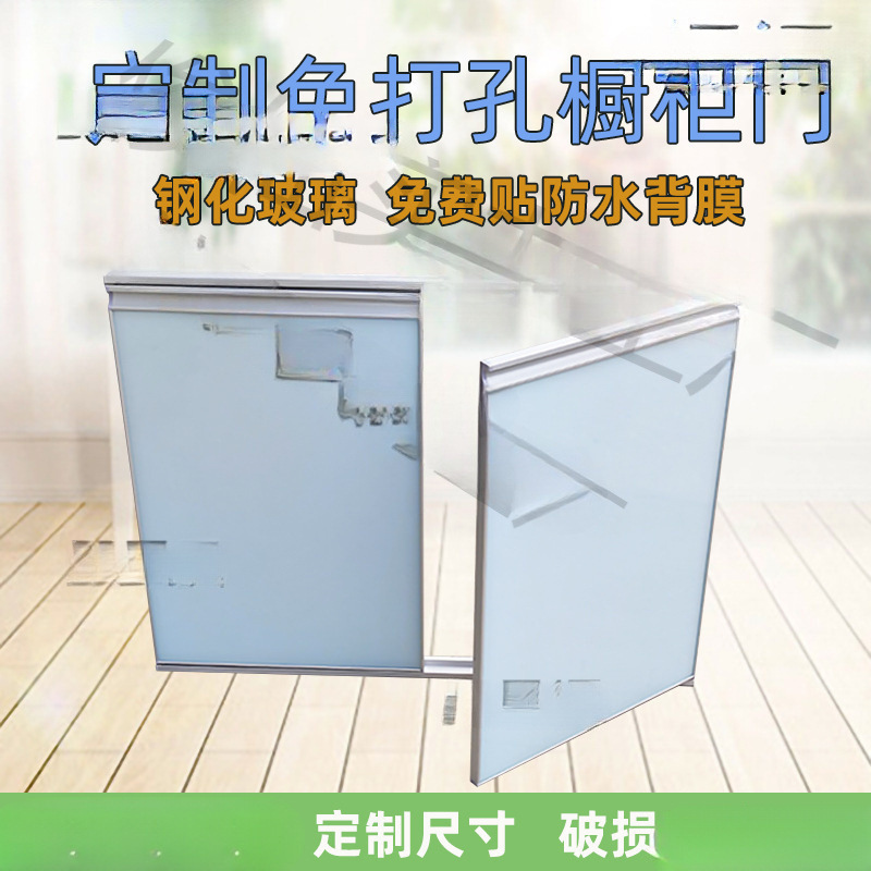厨柜门带框免打孔带框铝合金灶台框橱柜门板瓷砖自装厨柜门定