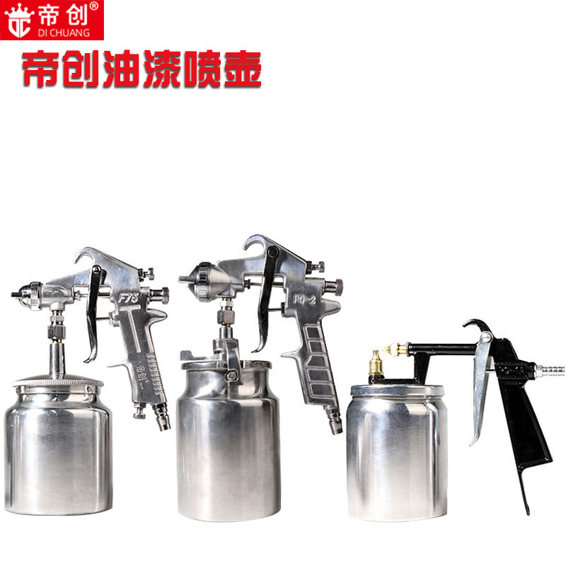 厂家批发帝创PQ-1 PQ-2 F-75手动喷漆枪高雾化油漆工具汽车喷漆