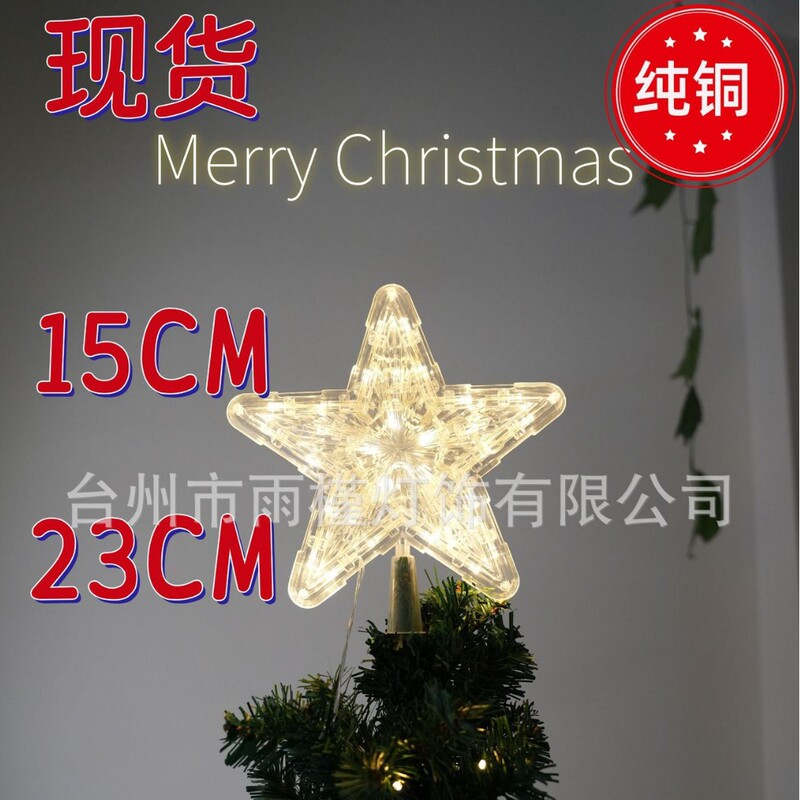 Christmas Tree Top Light Led Glowing Star Light Five-Pointed Star Colored Light Battery Box Room Decoration Cross-Border Light