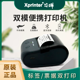 条码打印机;条码扫描枪;色带、碳带