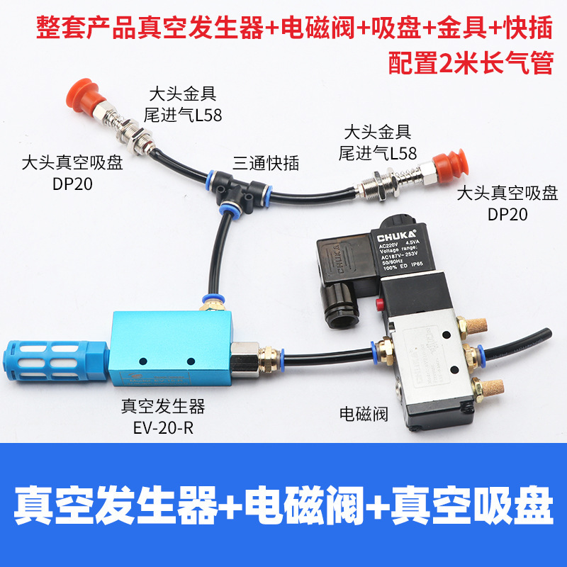 大吸引真空発生器ev10 15 20 25 30r空気圧大流量負圧真空発生ねじ|undefined