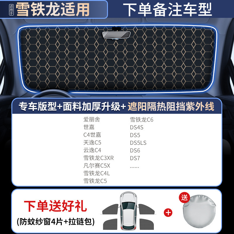汽车遮阳前挡防晒隔热遮阳挡罩车窗遮阳帘伞挡风玻璃小车内车挡板|undefined