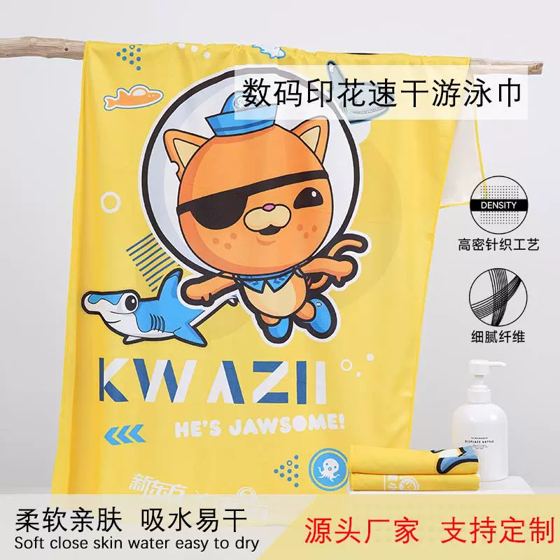 印花沙滩巾定制 跨境专供冰凉冷感浴巾图案定做 数码印速干游泳巾