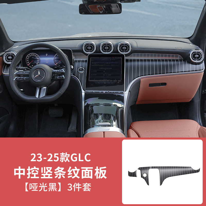 23-26 glc/l (suv) [matte black-vertical stripe instrument surface panel] 3-piece set