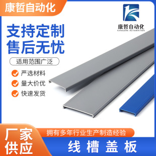 Wire Trough Cover Plate Wire Trough Cover Plate Wholesale Blue Wire Trough Gray Wire Trough High Temperature Resistant Wire Trough