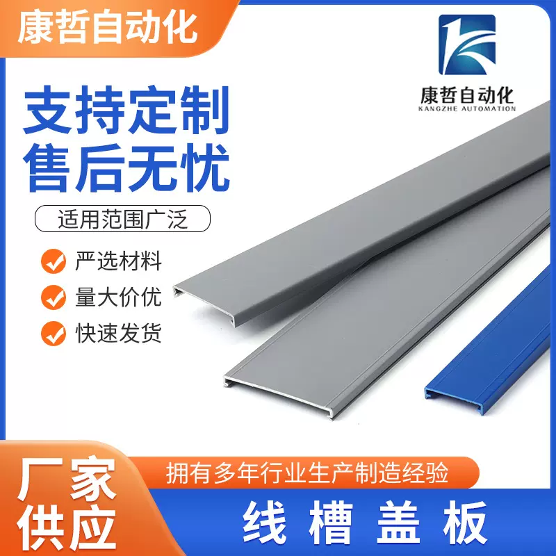 线槽盖板批发蓝色线槽灰色线槽网线耐高温
