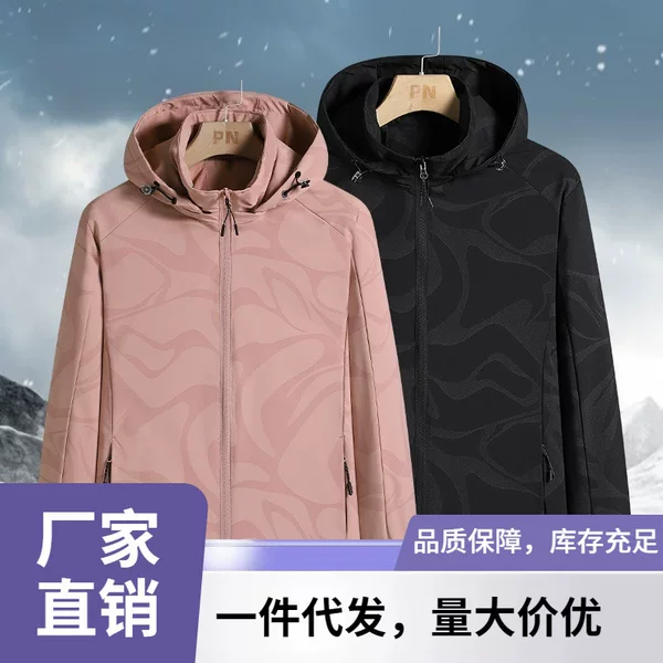 2024 Autumn/Winter New Women's Camouflage Fleece-Lined Windbreaker Stretch Casual Sports Jacket with Hood, Patterned Couple Style